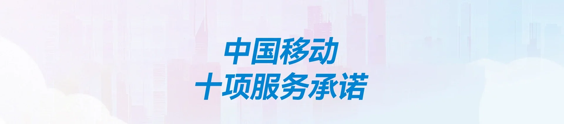 即墨区移动宽带