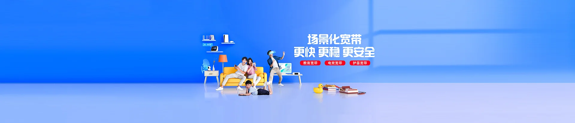 即墨区移动宽带