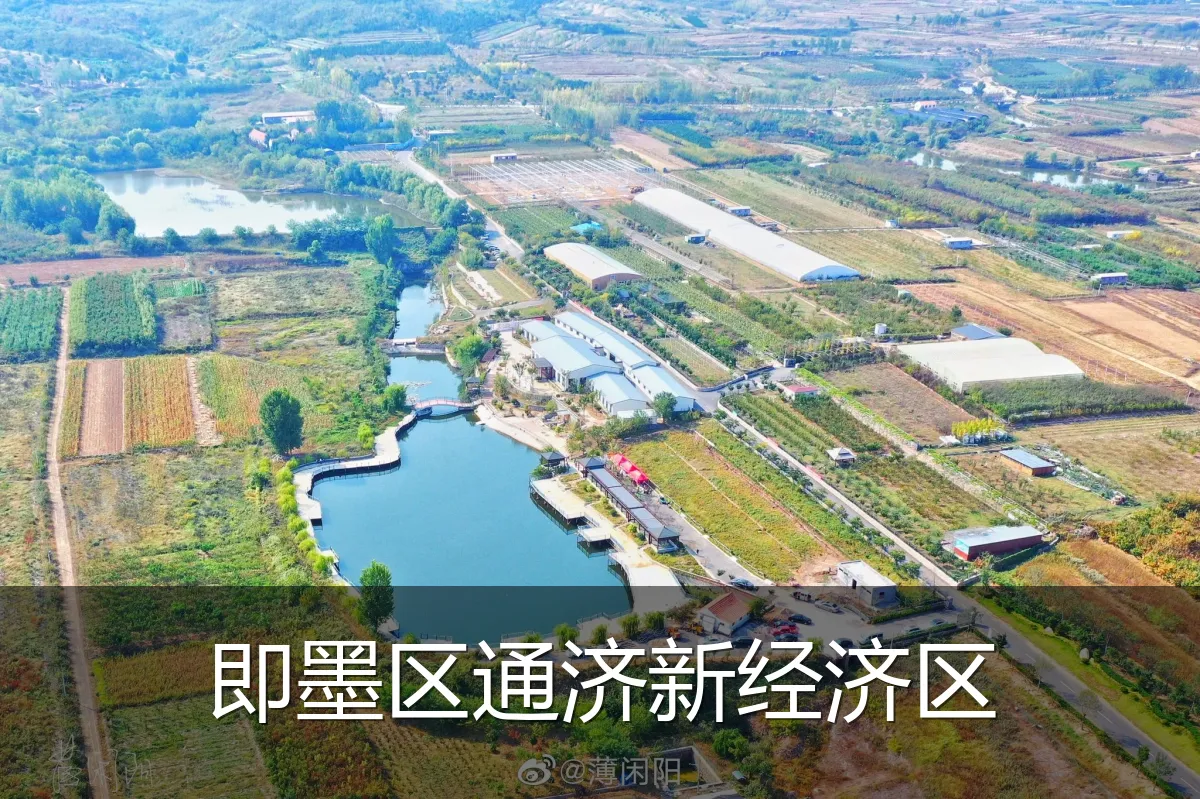 即墨区通济新经济区